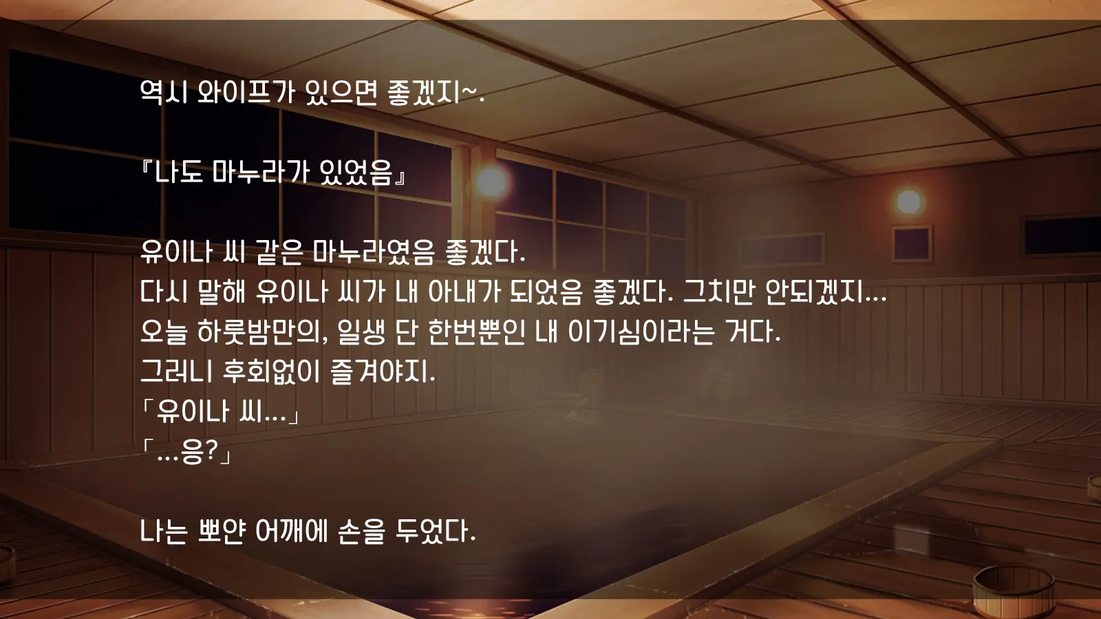 Ore Ga Hitotsuma To Yatta Hanashi - Oretsuma - Plus 내가 유부녀와 저질렀던 썰+